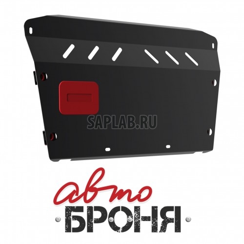 Купить запчасть АВТОБРОНЯ - 111057341 Защита картера и КПП Автоброня, Toyota Camry V - 2.4, 3.0, 2001-2005, крепеж в комплекте, сталь, 1.8 мм
