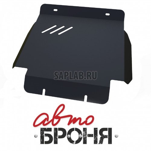 Купить запчасть АВТОБРОНЯ - 111057641 Защита картера Автоброня, Toyota 4runner V - все, 1990-1995, крепеж в комплекте, сталь, 1.8 мм