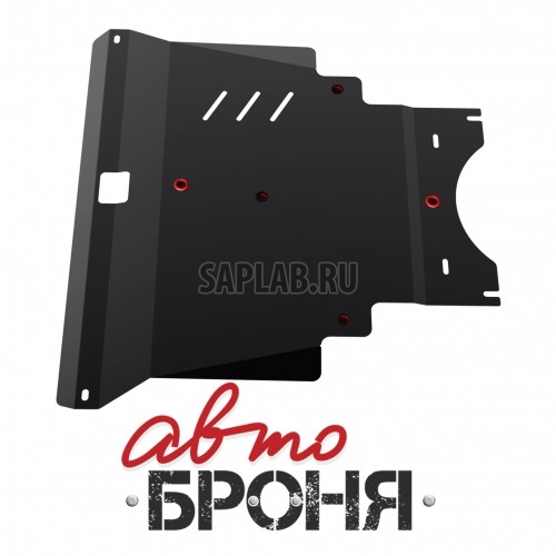 Купить запчасть АВТОБРОНЯ - 111057661 Защита картера и КПП Автоброня, Toyota Allion V - все, 4WD, 2001-2007/Corolla V - все, 4WD, 2002-2007/Premio V - все, 4WD, 2001-2007, крепеж в комплекте, сталь, 1.8 мм