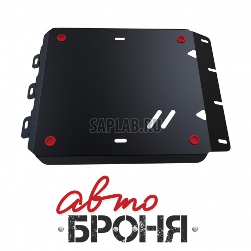 Купить запчасть АВТОБРОНЯ - 111058161 Защита картера Автоброня, Volkswagen Amarok V - 2.0 TDI, 2010-, крепеж в комплекте, сталь, 1.8 мм