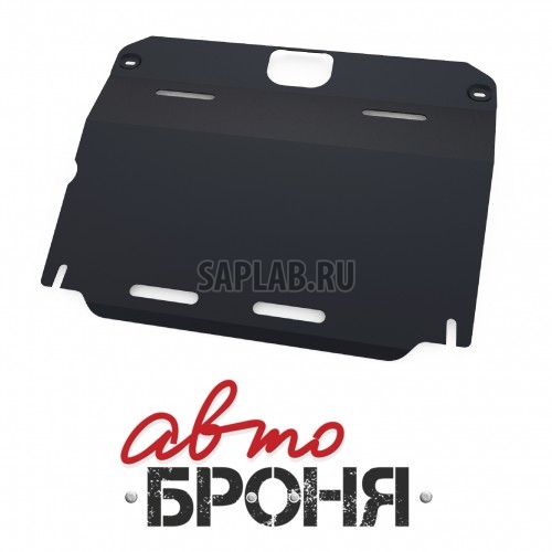 Купить запчасть АВТОБРОНЯ - 111086021 Защита картера и КПП Автоброня, Mg 6 V - 1.8T, АКПП, 2013-, крепеж в комплекте, сталь, Sale1.8 мм