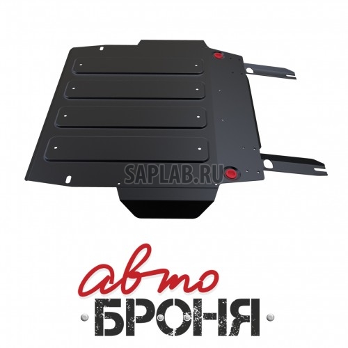 Купить запчасть АВТОБРОНЯ - 111090021 Защита картера и КПП Автоброня, Brilliance V5 V - 1.6, 2014-, крепеж в комплекте, сталь, 1.8 мм