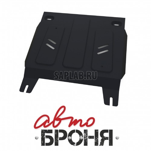 Купить запчасть АВТОБРОНЯ - 111095041 Защита раздатки Автоброня, Toyota Hilux V - 2.4, 2.8, 4WD, 2015-, крепеж в комплекте, сталь, 1.8 мм