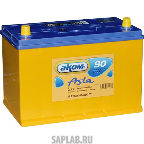 Купить запчасть АКОМ - АТА90ЗL Аккумулятор легковой "АКОМ" Asia (90Ач п/п)