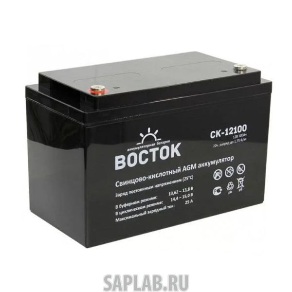 Купить запчасть ВОСТОК - СК12100 Аккумулятор ВОСТОК СК-12100