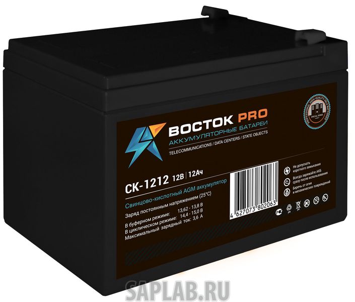 Купить запчасть ВОСТОК - СК1212 Аккумулятор ВОСТОК СК-1212