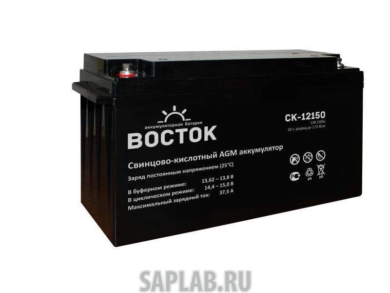 Купить запчасть ВОСТОК - СК12150 Аккумулятор ВОСТОК СК-12150