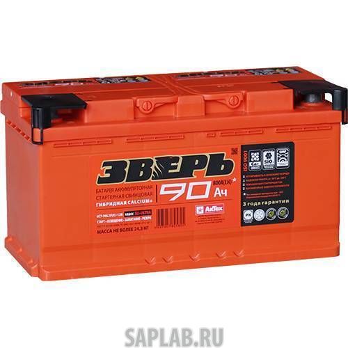 Купить запчасть ЗВЕРЬ - ЗВ90ЗR Аккумулятор легковой "ЗВЕРЬ" 6СТ-90Ач о/п