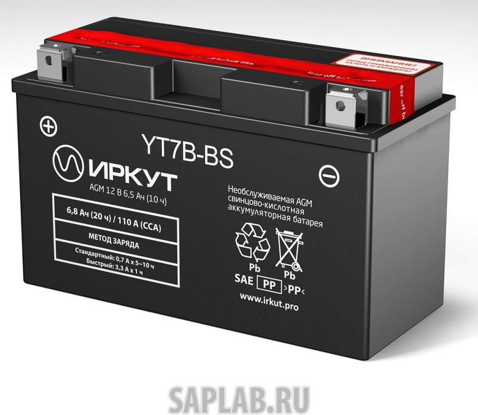 Купить запчасть ИРКУТ - 1603 Аккумулятор ИРКУТ YT7B-BS