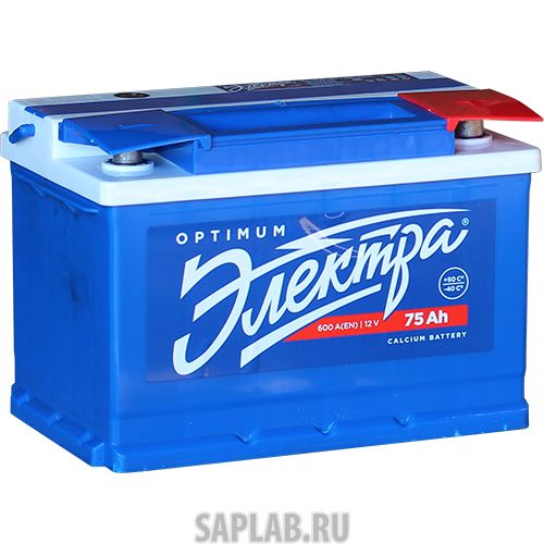 Купить запчасть ЭЛЕКТРА - 075302201022109119LСБ Аккумулятор легковой "ЭЛЕКТРА" 6ст (75 Ач о/п)