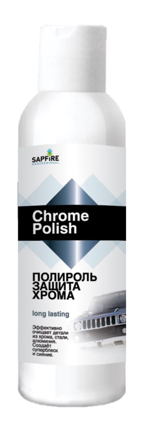 Купить запчасть SAPFIRE PROFESSIONAL - SPK0703 Полироль Защита хрома SAPFIRE