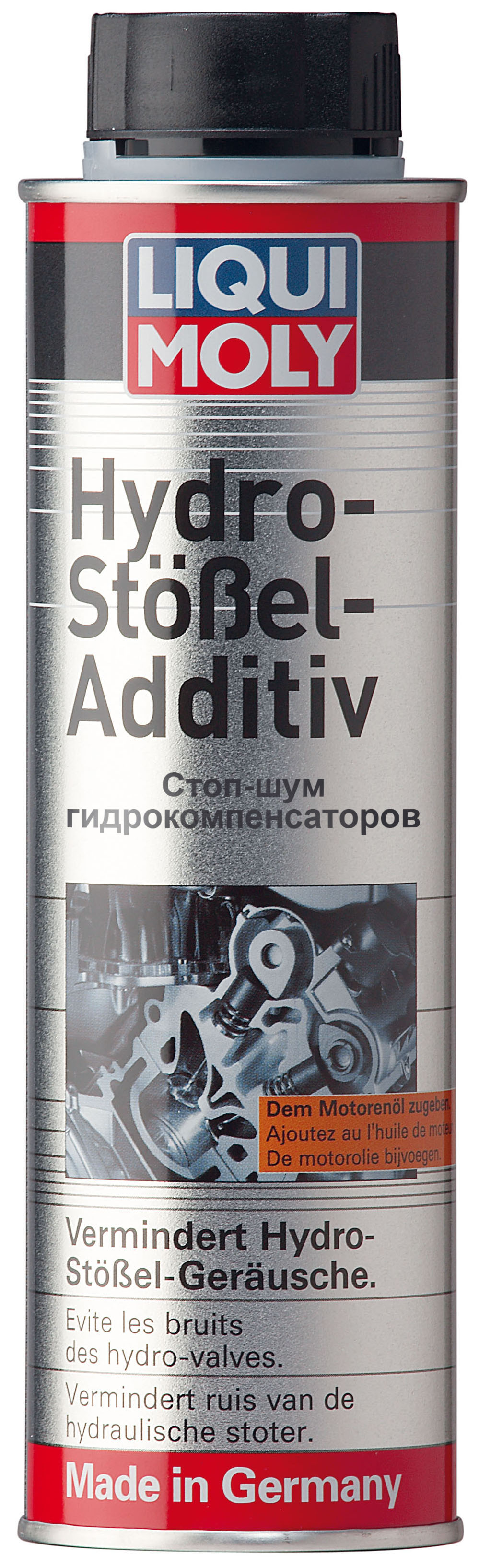 Купить запчасть LIQUI MOLY - 3919 Стоп-шум гидрокомпенсаторов