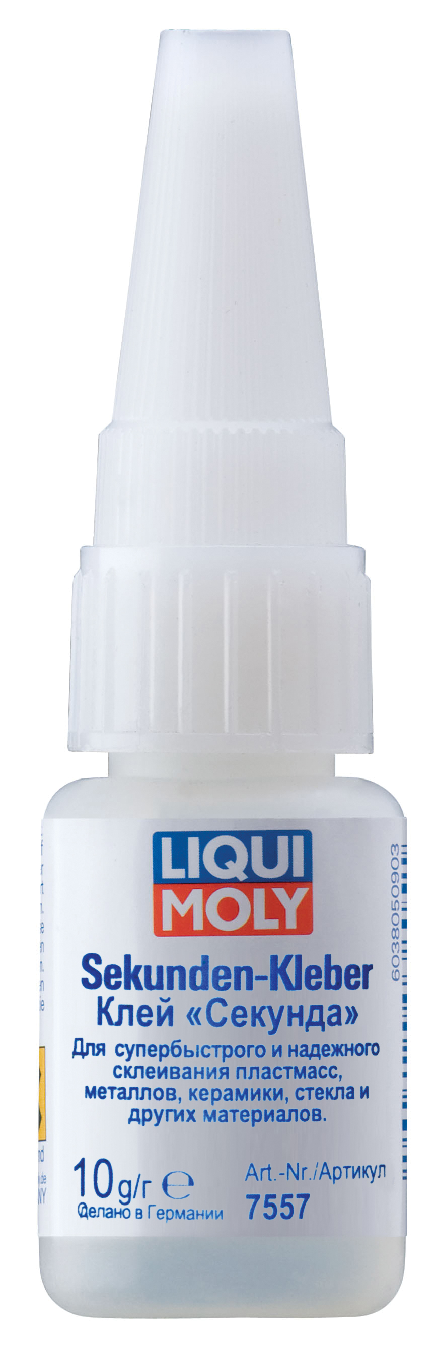 Купить запчасть LIQUI MOLY - 7557 Секундный клей Sekunden-Kleber