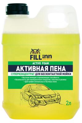 Купить запчасть FILL INN - FL031 Пена активная для бесконтактной мойки, 2 л