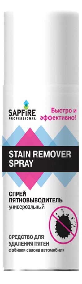 Купить запчасть SAPFIRE PROFESSIONAL - SQS0001 Пятновыводитель (спрей)